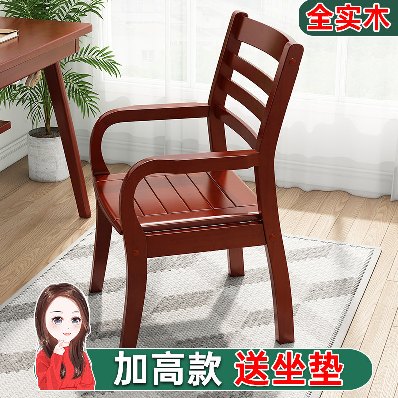 椅子实木带扶手靠背椅阳台学生写字书房书桌家用中式办公室电脑椅,住宅家具,餐椅,淘宝优惠券,粉丝福利购,淘宝优惠卷