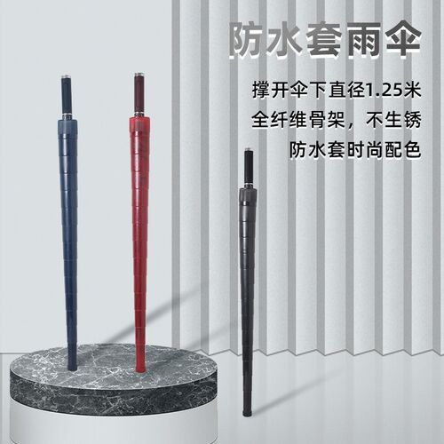 抖音8骨防水套长柄雨伞自动手动大号抗风双人暴雨结实耐用雨伞