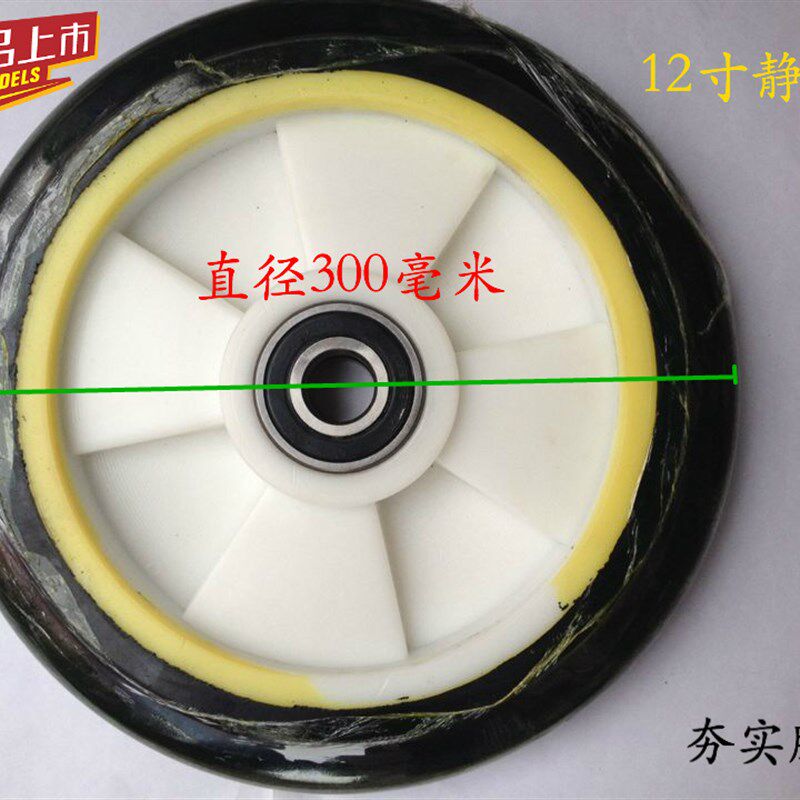 轮子12寸高弹力橡胶轮设备轮子静音轮老虎车轮子,推车轮子,轱辘
