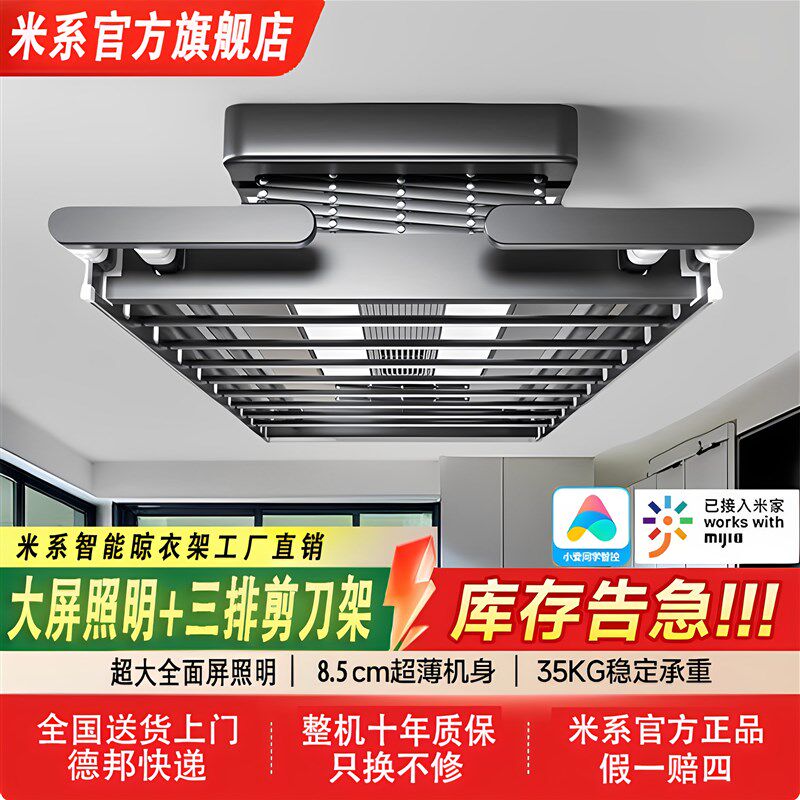 米系智能电动晒衣架小爱智能遥控升降晒衣架阳台家用伸缩晾衣杆机