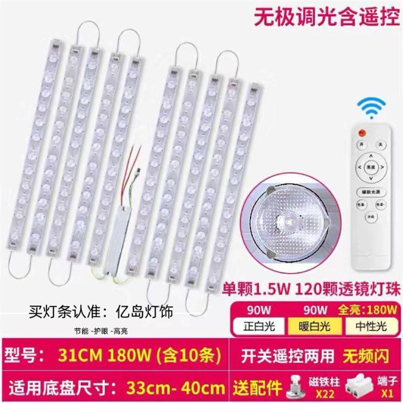 宇下欧浦客厅灯LED灯条全光谱三色灯条灯芯长条灯板护眼220v灯条,家装灯饰光源,LED灯板,淘宝优惠券,粉丝福利购,淘宝优惠卷