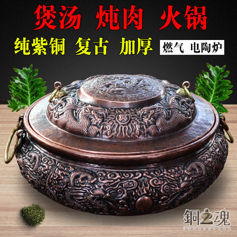 铜之魂 铜锅纯紫铜汤锅家用炖锅煲汤加厚熬粥焖饭火锅燃气电磁炉