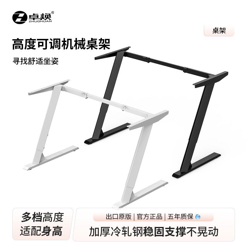 智能电动升降桌腿双电机学习书桌机械多档升降桌架办公电脑桌支架