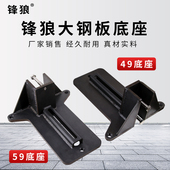锋狼水钻钻机底座水钻机打孔支架固定可调节底座加厚钢板斜孔底座