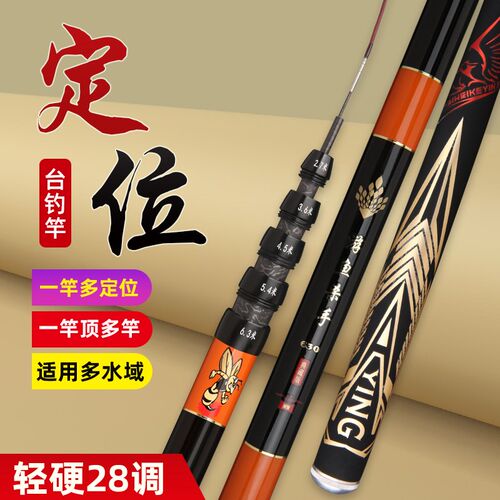 新款热版定位竿台钓竿19调碳素杆鲤鱼杆野钓竿一竿多用定位竿