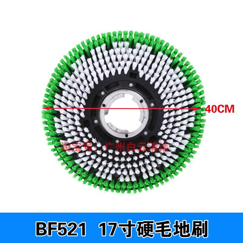BF522刷地机毛刷头洗地刷硬刷175洗地刷17寸洗地机刷盘刷机刷子