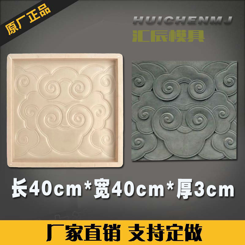 龙鳞水泥地砖塑料模具仿古广场中式青砖雕别墅园林墙壁砖塑料模板