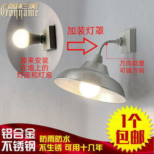 壁灯加装灯罩 铝不锈钢白漆铜芯电木防水灯座灯口E27螺口改装灯头