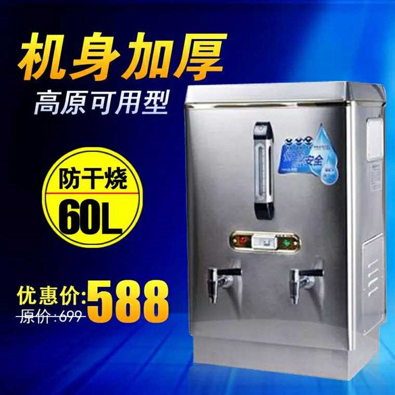 60 L电热开水器商用大容量饭店热水机箱饮水机餐饮全自动烧水器