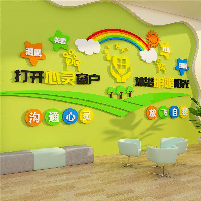 心理咨询室布置心灵驿站装饰画健康辅导文化墙面贴纸背景摆件挂图,家居饰品,文化墙贴,淘宝优惠券,粉丝福利购,淘宝优惠卷