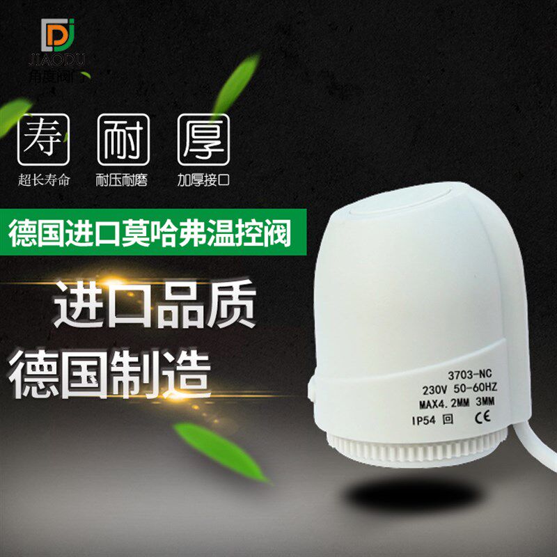 电热执行器 液晶温控器 地暖风机盘管全面屏温控面板 智能温控器