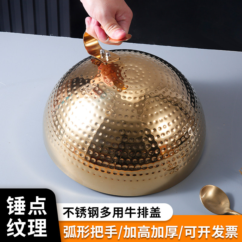 铁板烧盖子锤点铁板盖带把手牛排盖日料寿司烧烤盘盖仿黄铜圆形盖