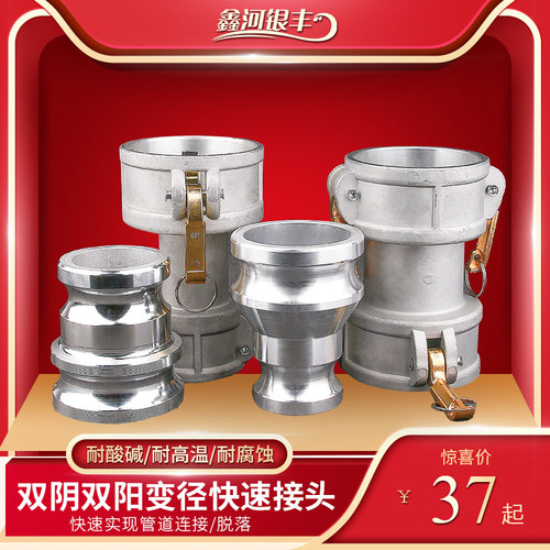 铝合金防爆变径阴阳端快速接头卡套管接头快接软管双阴双阳管配件
