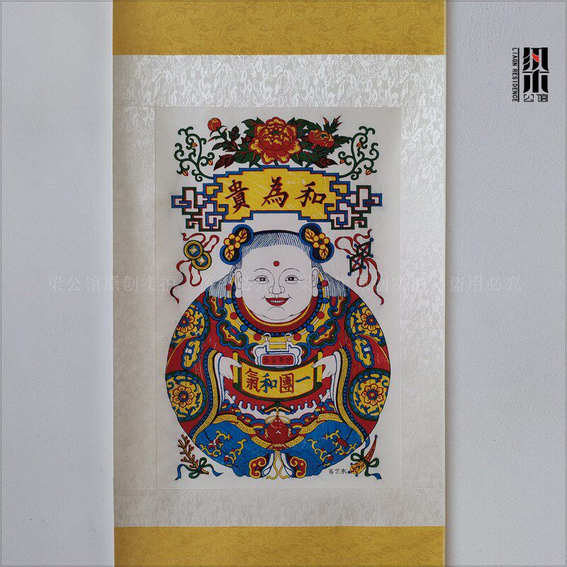 正宗手工武强年画和气吉祥一团和气传统门神年画裱好副带盒卷轴
