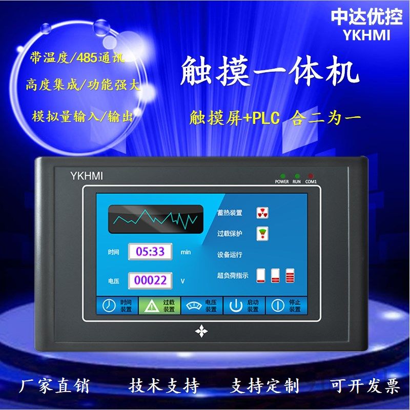 中达优控触摸屏PLC一体机4.3寸4.5寸5寸7寸20MR-6MT-430A-ES台达