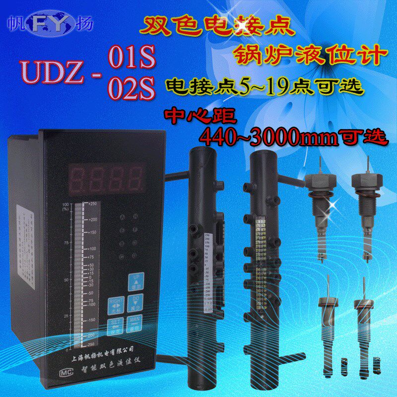 UDZ-01S,UDZ02S电接点液位计,双色数显智能电接点锅炉水位计成套