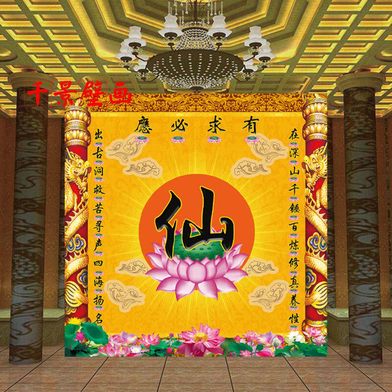 仙字立体壁画大型佛字保仙堂佛堂背景墙纸中式古典有求必应墙布