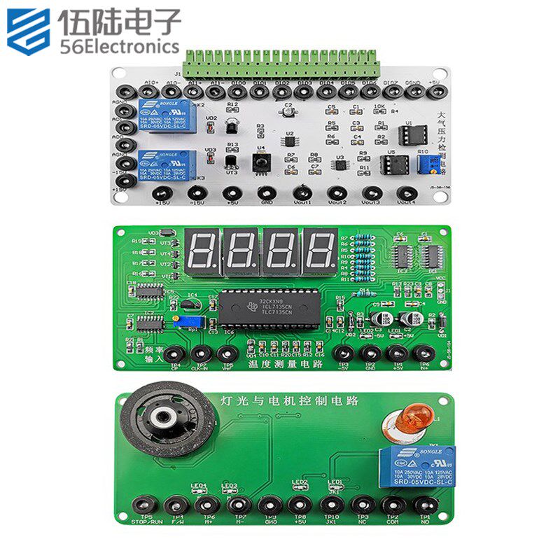 2018电子装调应用大气压检测温度测量灯光电机控制套件JS-56-154