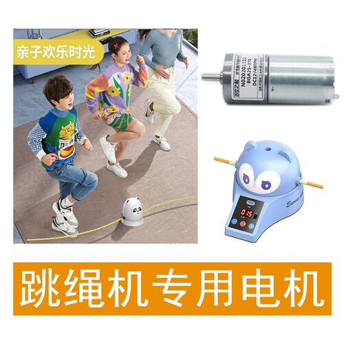 370直流减速电机25有刷减速电机微型减速马达跳绳机电机