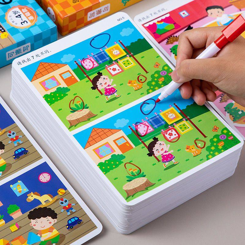 找不同专注力训练卡片6岁345三岁宝宝幼儿园玩具益智迷宫思维逻辑