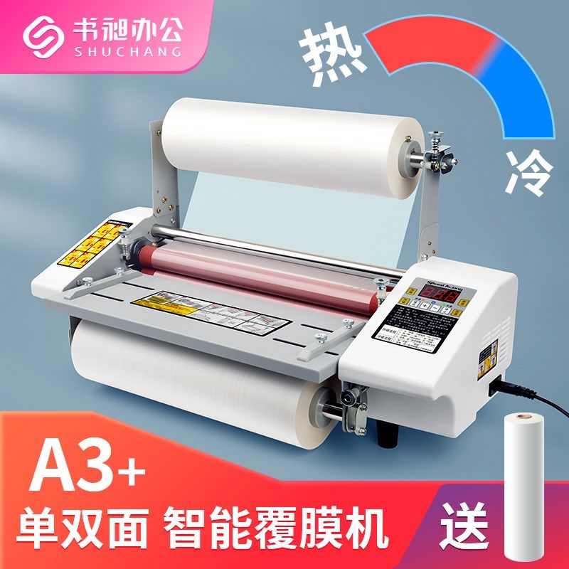 覆膜机过膜机A4/A3小型广告写真单双面热膜机办公家用冷裱膜机
