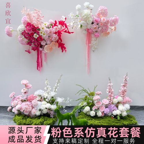 婚庆仿真花粉色假花堆挂花路引花绢花婚礼现场摆设花艺布置场景