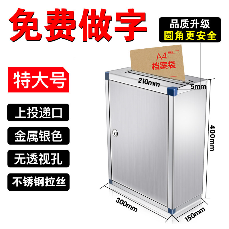 爱心箱捐款箱募捐大小号罚款功德箱选举投票带锁挂墙乐捐箱不锈钢