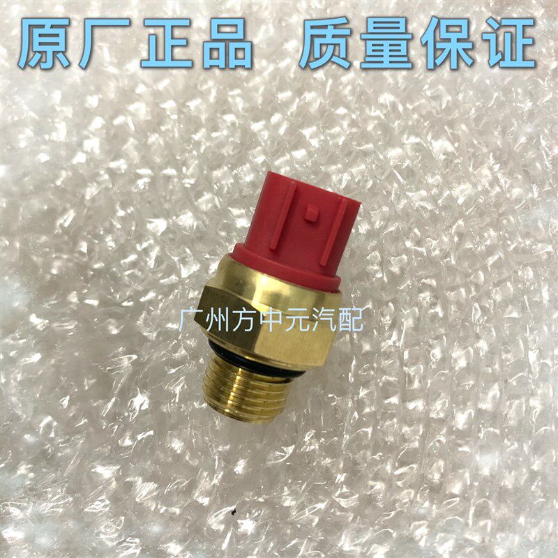 蛟龙400 五本牌 WB400-D 水箱水温感应器传感器温控开关