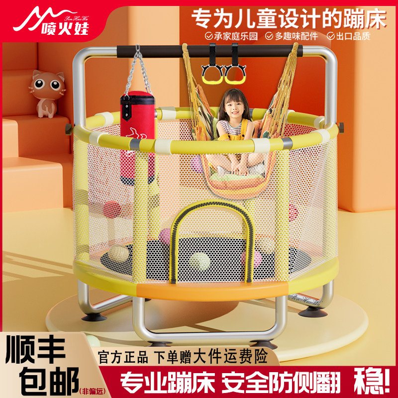 蹦蹦床家用儿童室内跳跳床一体跳布小型护网跳床小孩锻炼跳床玩具