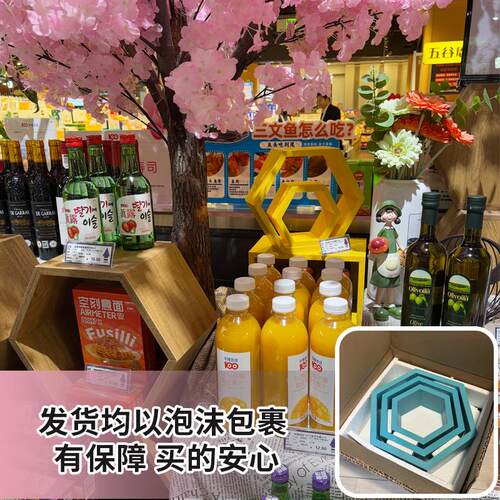 超市陈列木盒六边形彩色木盒货架端头多边形顶层陈列木盒展示架