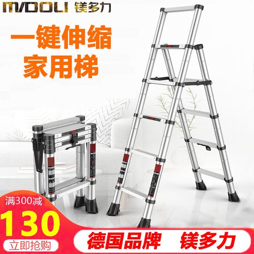 镁多力 伸缩梯子人字梯铝合金加厚工程折叠梯 家用多功能升降楼梯