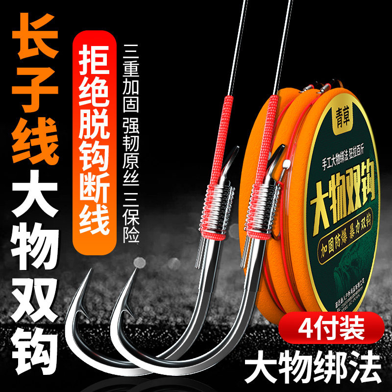 进口大物加长子线双钩伊势尼钓鱼钩巨物套装成品绑好草鱼青鱼鲢鳙