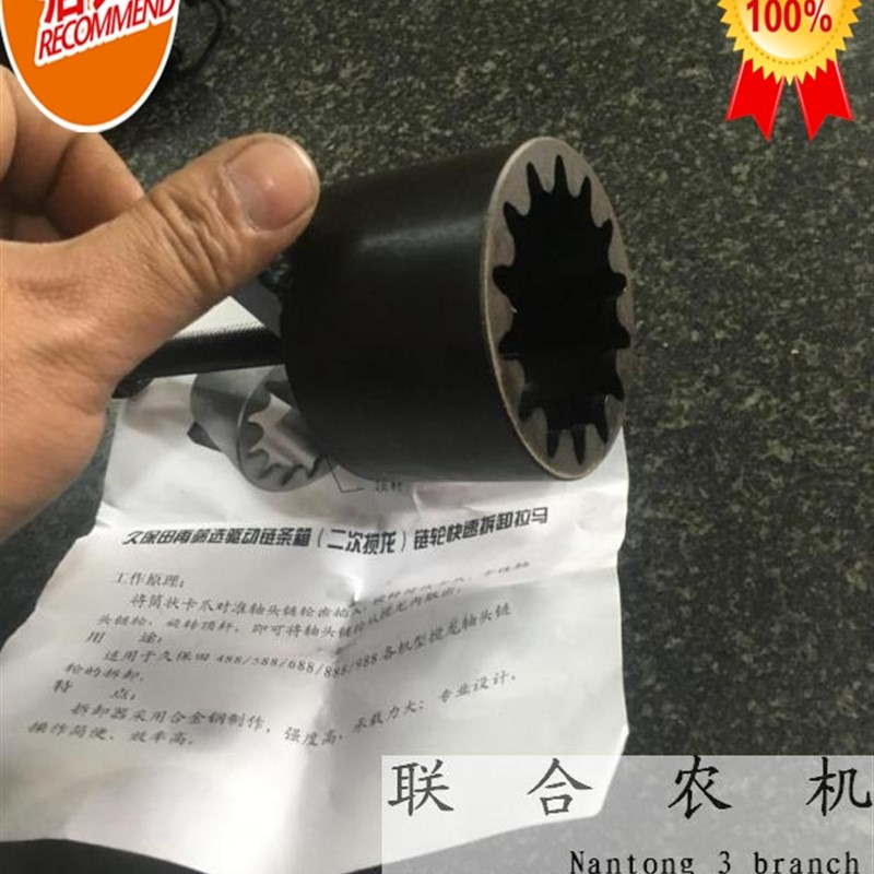 久保田收割机488 588 688 788 888 988二次链轮快速拉马欢迎购买