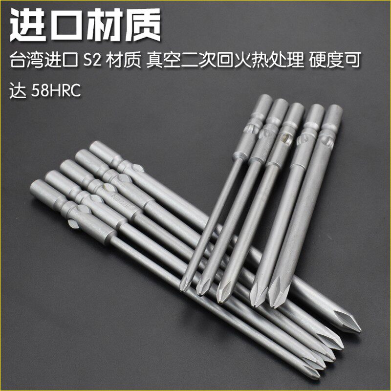 尼高6厘电批头十字S2合金802批咀电动螺丝刀头起子带强磁100L120L