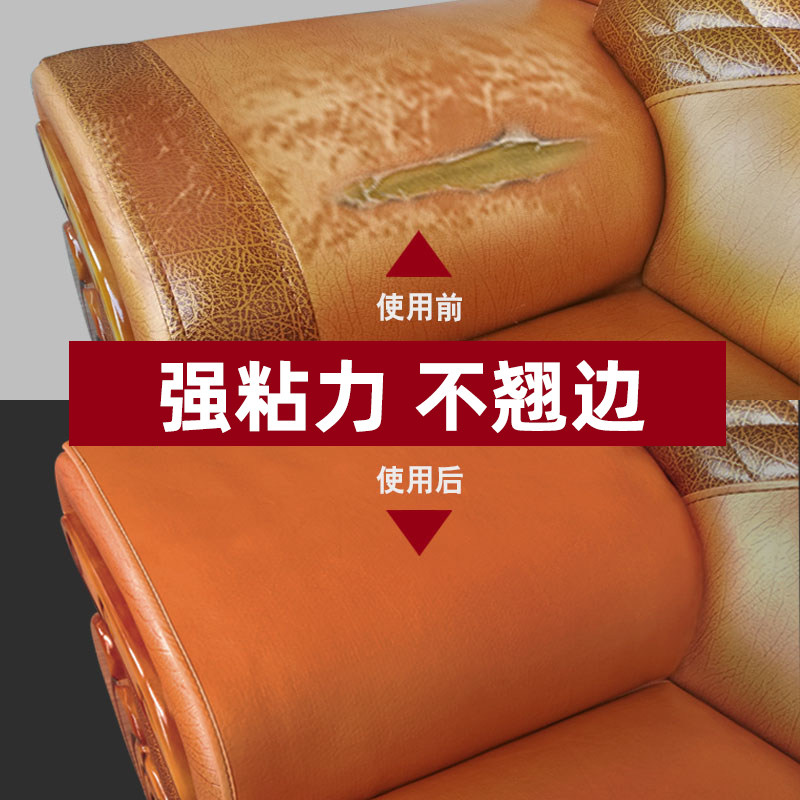 沙发自粘帖皮沙发破损修复贴烟洞修补黑色皮革翻新换皮掉皮更换