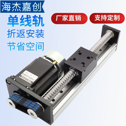 直线模组滑台精密单线轨滚珠丝杠步进伺服电机套装折返行程铝合金