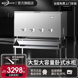 冰仕特卧式 开水柜大型商用饮水机开水器0L工厂烧水器大容量开水