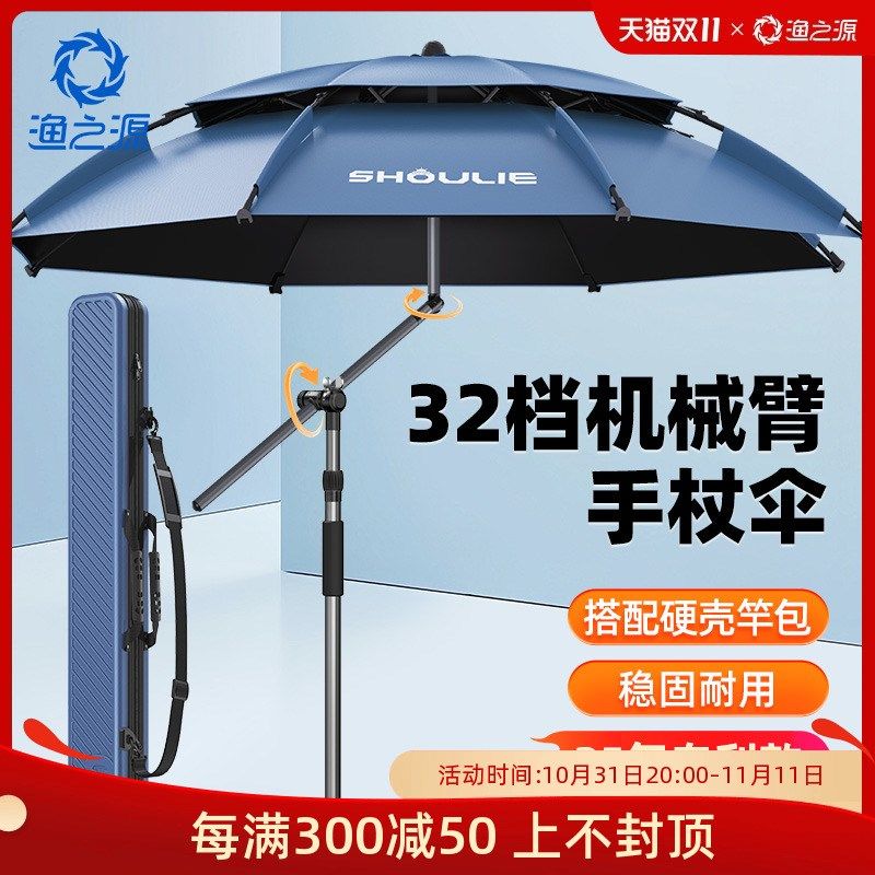 渔之源钓伞钓鱼伞包杆包钓鱼包20新款机械臂豌豆战士钓鱼露营伞