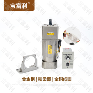 三相 0W带刹车单相 交流异步齿轮减速电机15W 宝富利