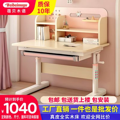 蓓贝木语儿童学习桌小学生书桌家用书桌学习桌子实木餐儿童桌