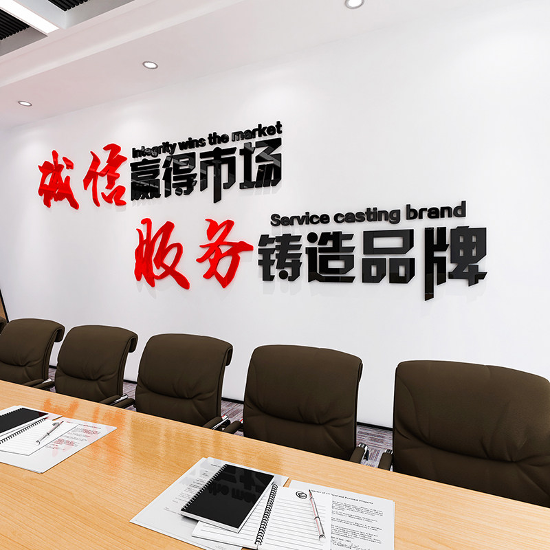 销售服务公司企业文化墙贴纸会议办公室墙面装饰画激励志宣传标语,家居饰品,文化墙贴,淘宝优惠券,粉丝福利购,淘宝优惠卷
