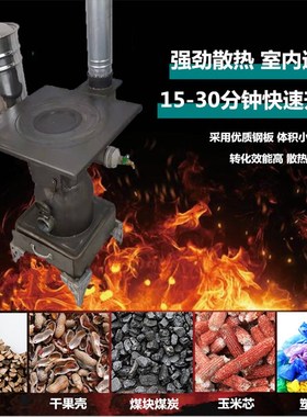 农村家用燃煤炭煤块升温采暖炉室内做饭取暖炉柴火炉养殖加温炉子