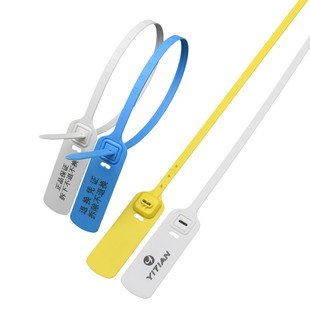 一次性塑料封条物流海钓标牌扎带防调包防盗挂锁吊牌扣施封锁0T