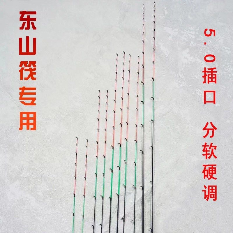 东山筏三代 竿梢 碳素竿稍 玻纤竿稍超薄陶瓷导环5.0插口筏钓竿稍,户外/登山/野营/旅行用品,筏钓竿,淘宝优惠券,粉丝福利购,淘宝优惠卷