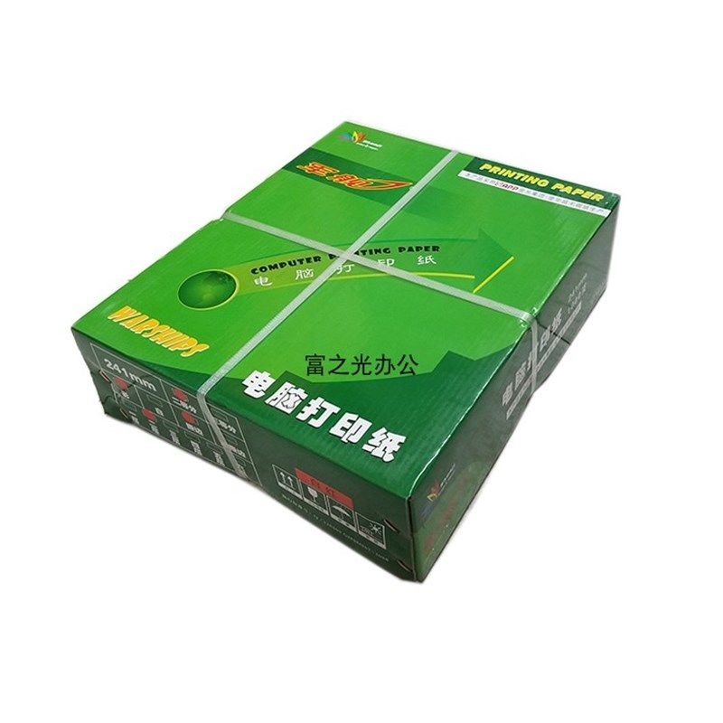 军舰21MM电脑打印纸 压感打印纸 票据打印纸 针式纸富办公,办公设备/耗材/相关服务,打印纸,淘宝优惠券,粉丝福利购,淘宝优惠卷