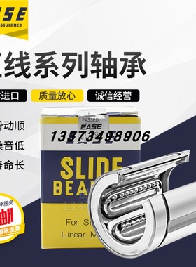 原装ESE SDMY/SDM100Y 尼龙保持架直线轴承