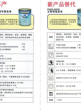 PPG98富锌环氧底漆超快干无铬2K锌黄环氧底漆汽车组份防锈漆