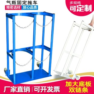 带轮氧气钢瓶瓶防架子丙烷气瓶乙炔可气瓶倾倒架推车固定L移动