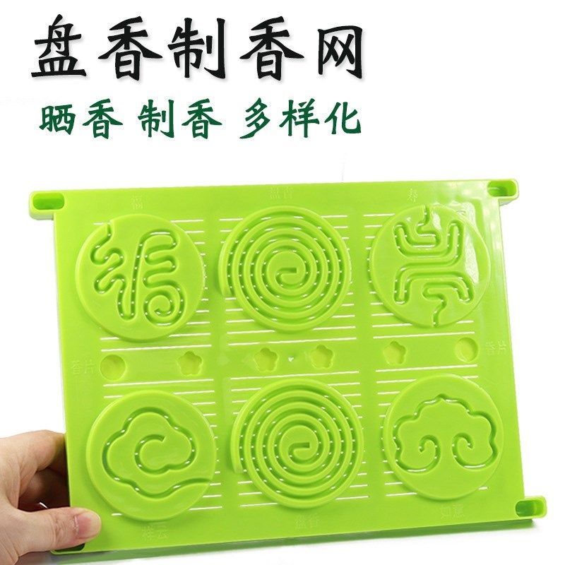 多功能晒香网制香网挤香器香罗晾香手工制香工具模具做香线香盘香,节庆用品/礼品,线香,淘宝优惠券,粉丝福利购,淘宝优惠卷