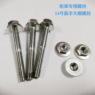 桁架专用螺丝自带垫片镀锌螺丝1号大帽螺丝卡扣行架安装连接配件